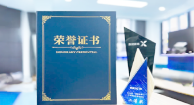 “汽车销售智能引擎”亮相浙江温州“数据要素×”大赛，斩获殊荣！